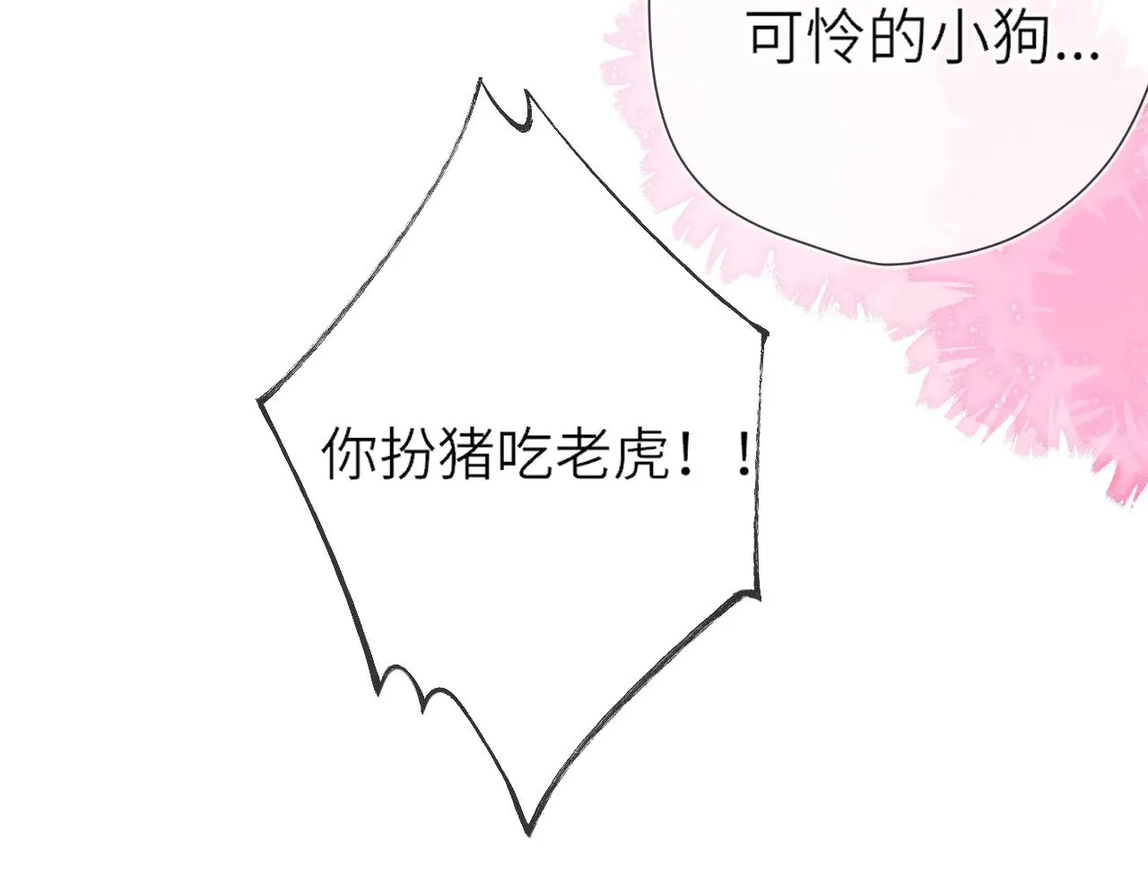 第15话 翘屁嫩狗29