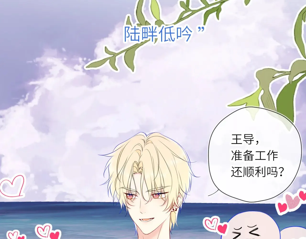 第16话 前男友？！40