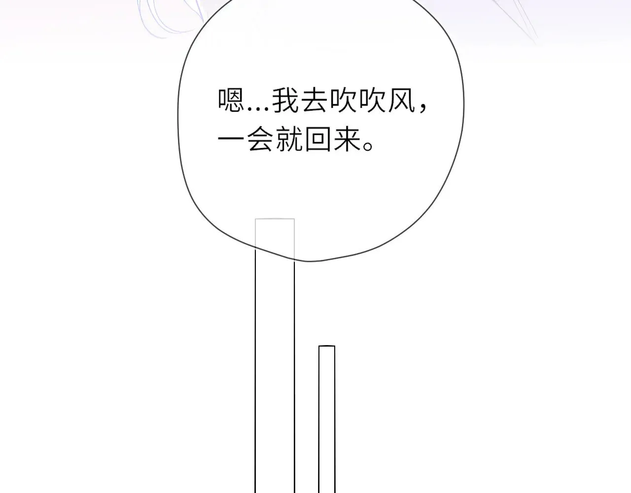 第24话 醋疯了68
