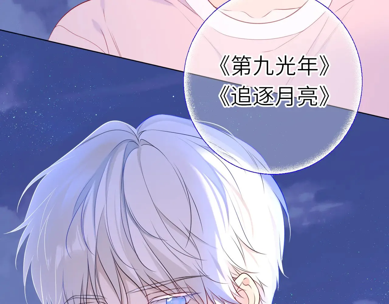 第18话 意外17