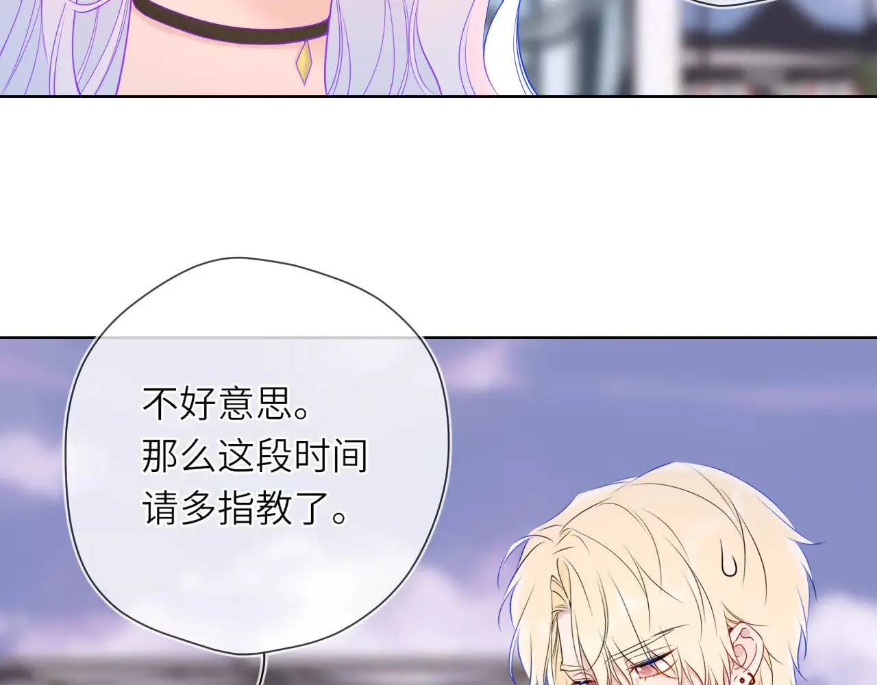第16话 前男友？！63