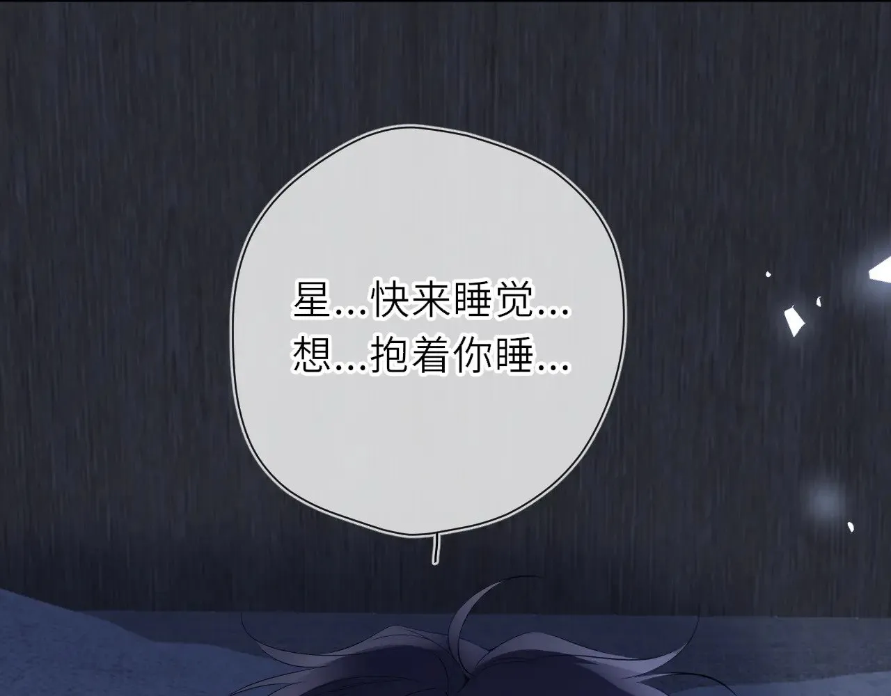 第21话 娇柔的未婚妻5