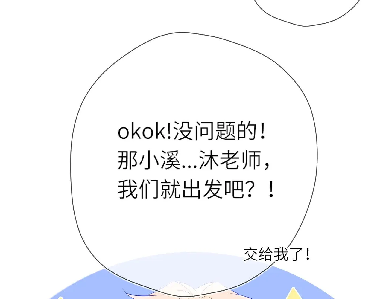 第15话 翘屁嫩狗50