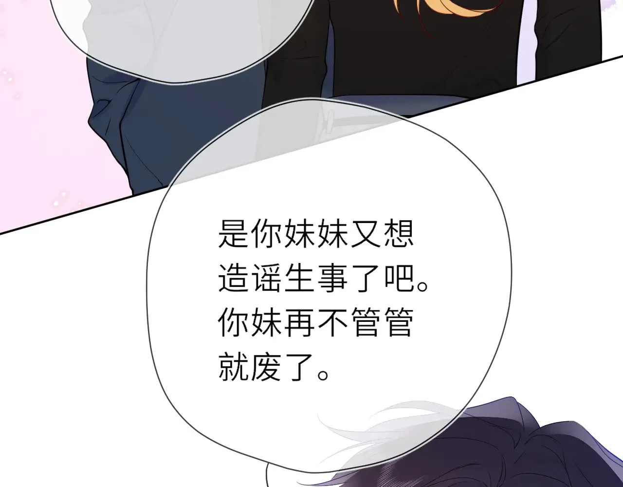 第21话 娇柔的未婚妻82