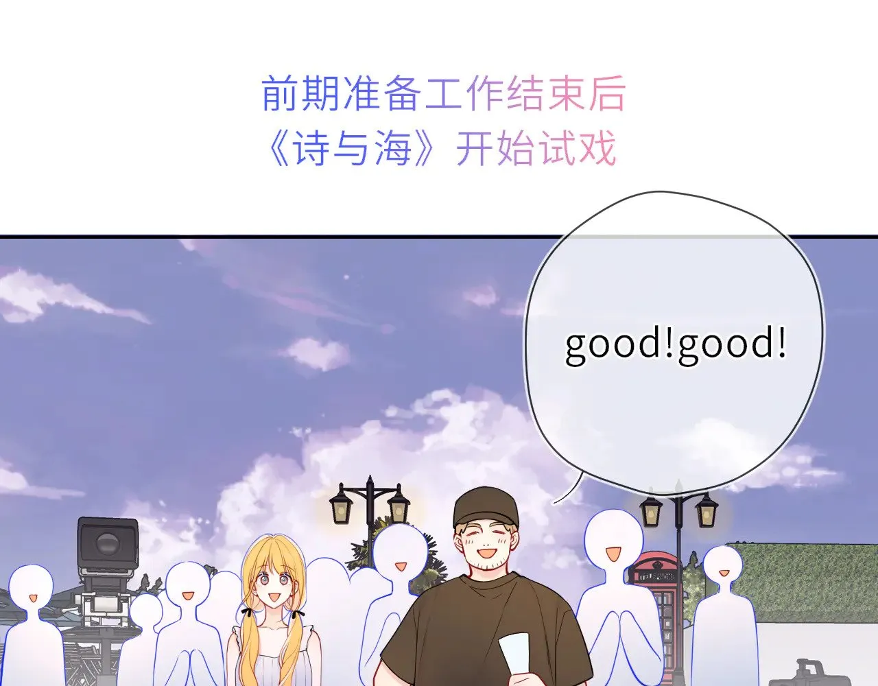 第20话 亲密戏30