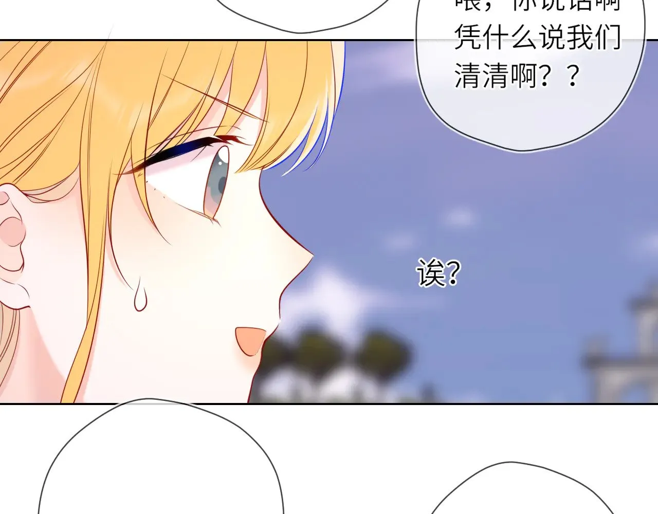 第16话 前男友？！78