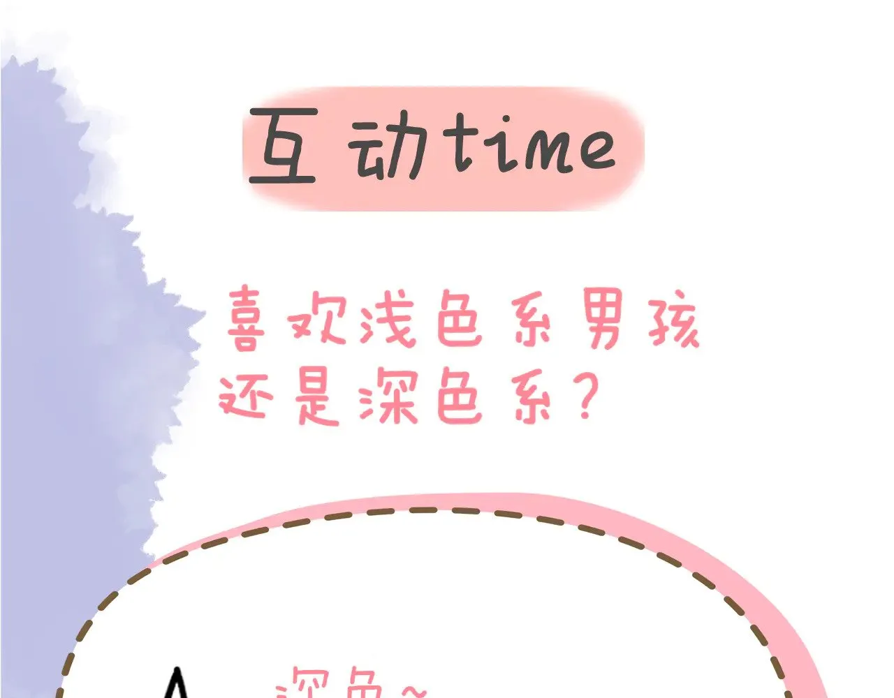 第16话 前男友？！93