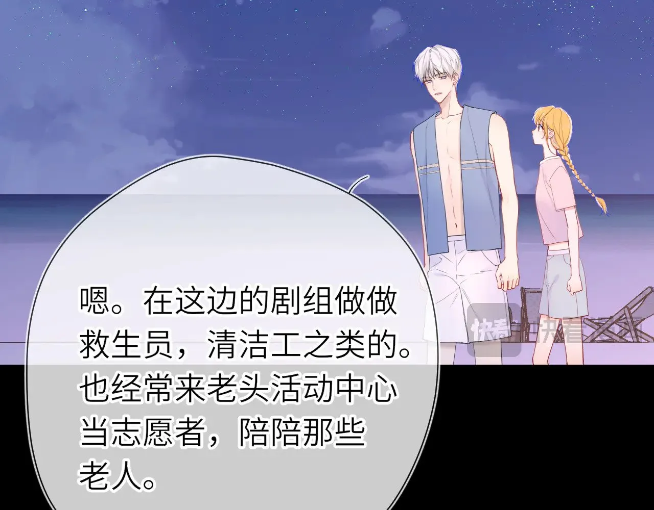 第18话 意外12