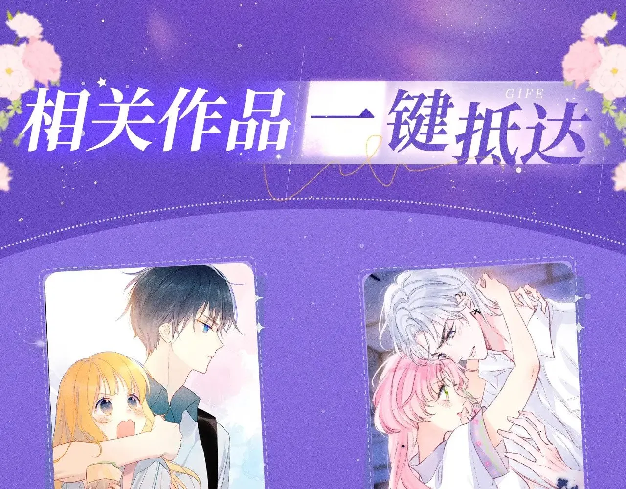 特典祈愿·7月10日 星辰于我×温暖的刺 青梅竹马 夜色开撩16