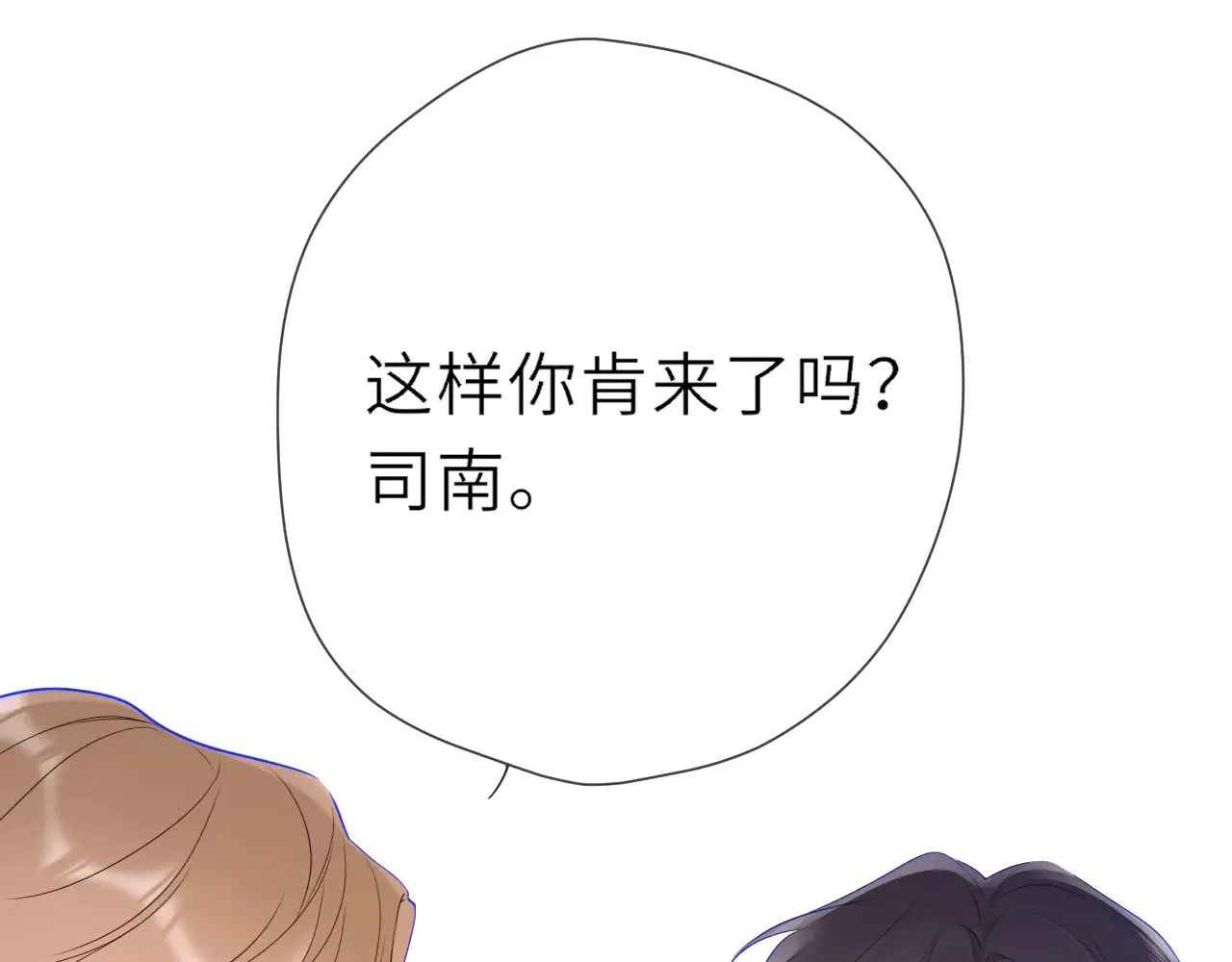 第18话 意外79