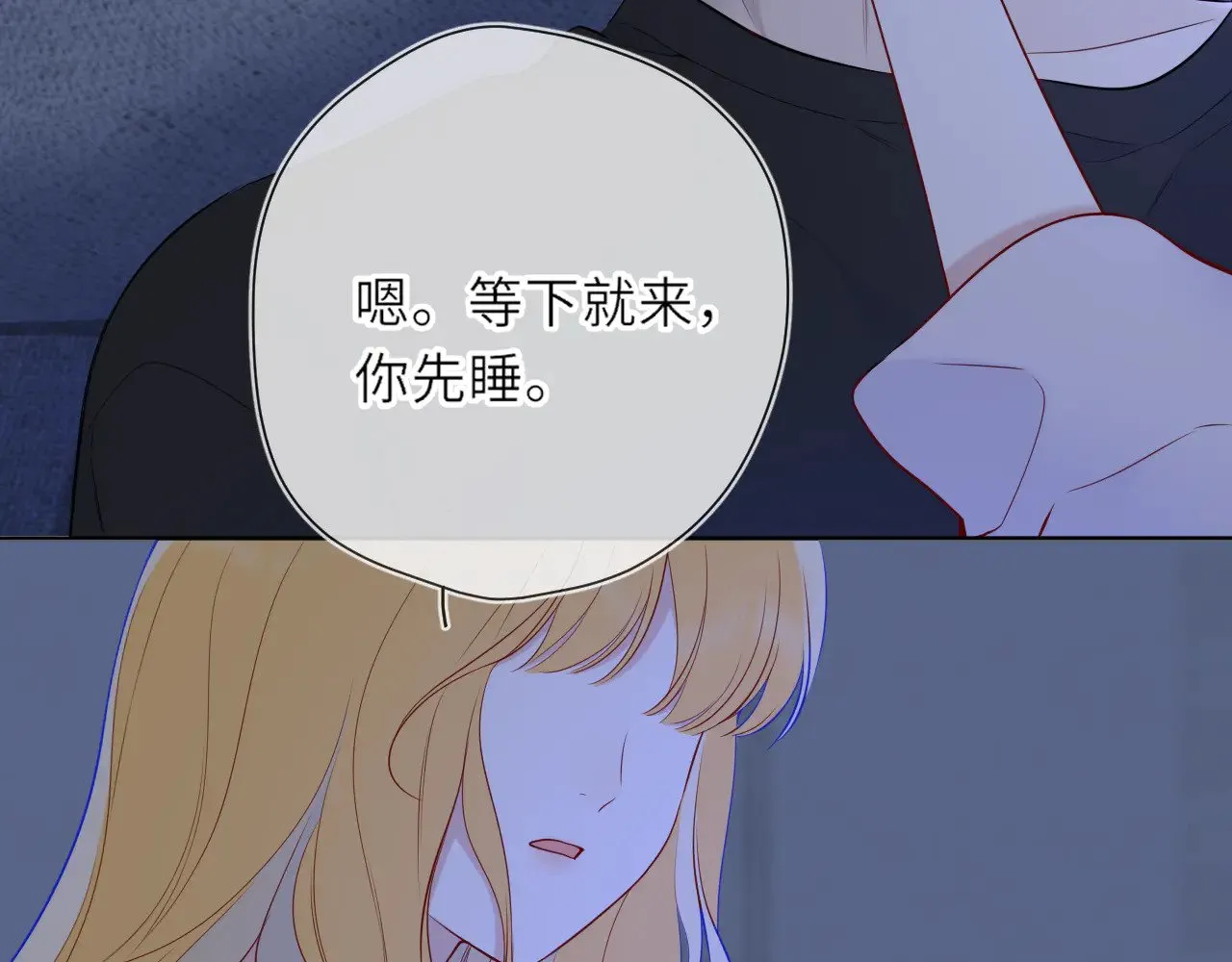 第21话 娇柔的未婚妻7