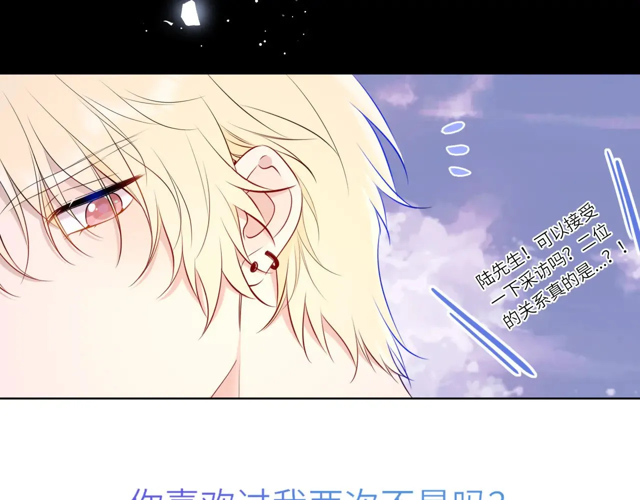 第16话 前男友？！69