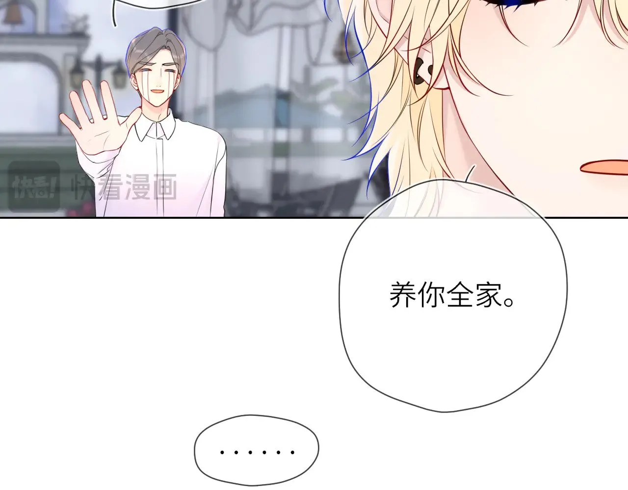 第16话 前男友？！29