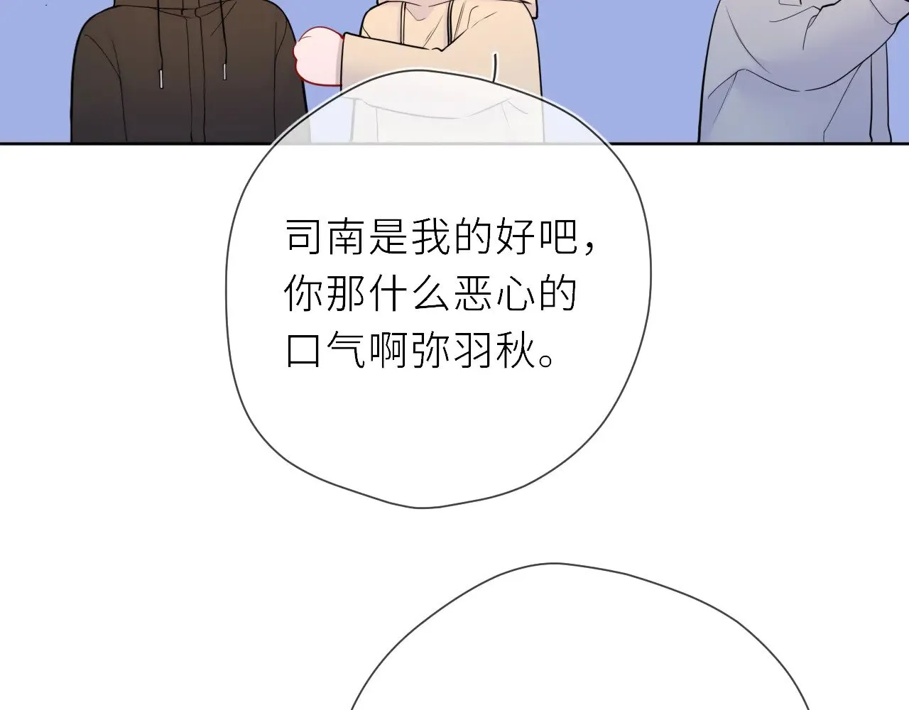 第19话 决裂与抉择45