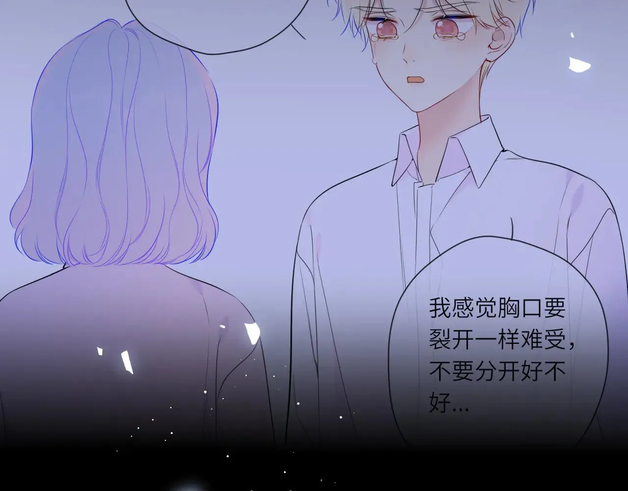 第16话 前男友？！68