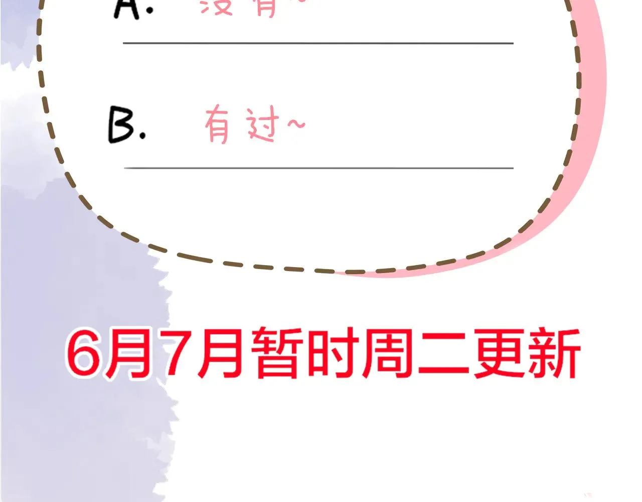 第17话 初恋97