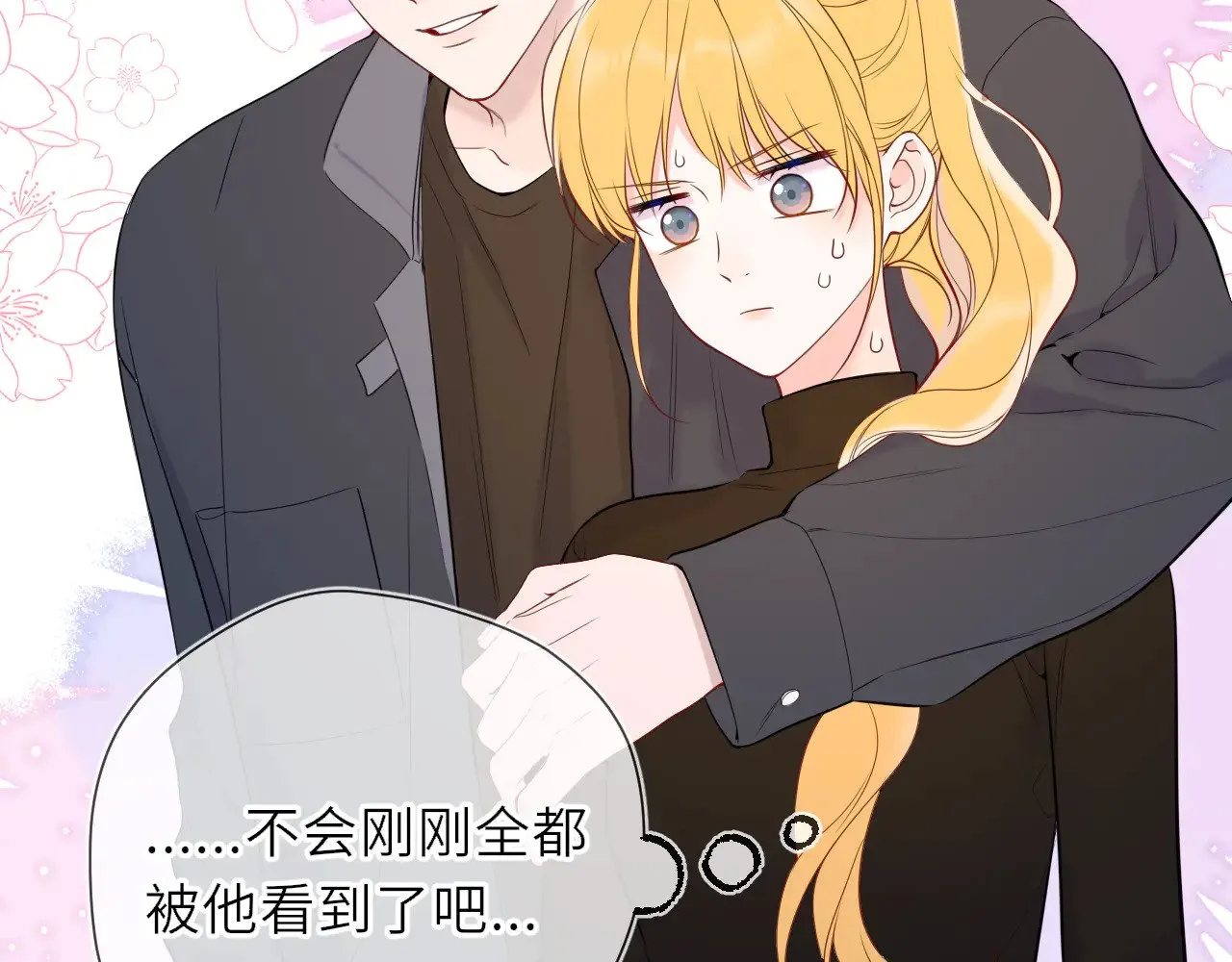 第21话 娇柔的未婚妻81