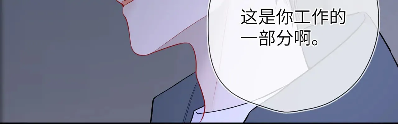 第23话 老男人也有嫉妒心83