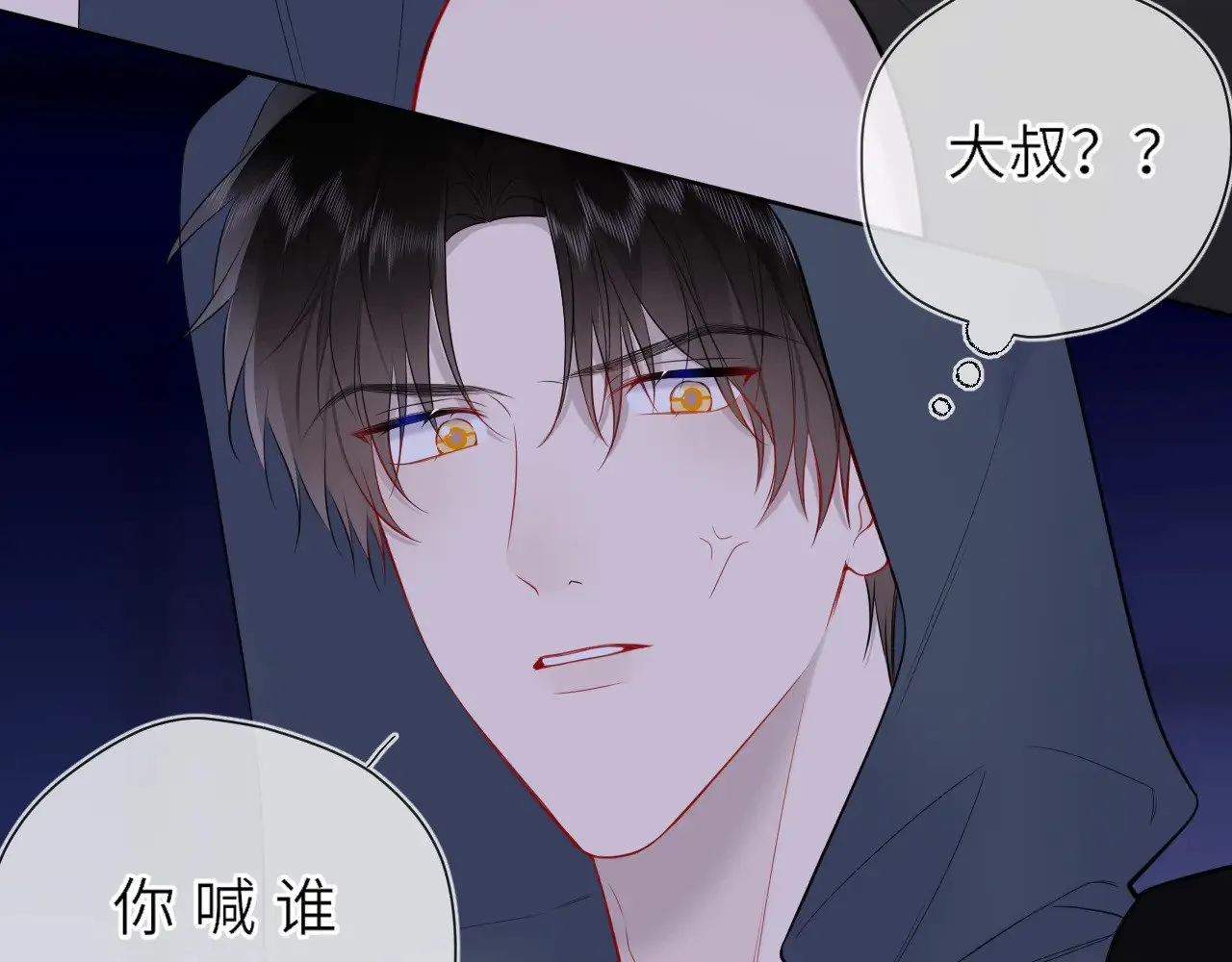 第23话 老男人也有嫉妒心34