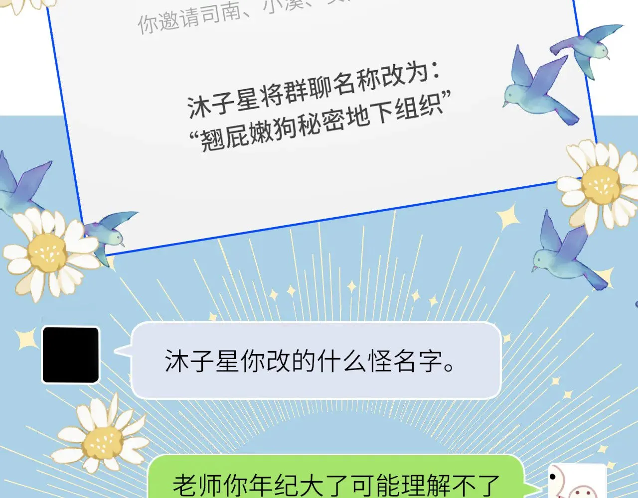 第15话 翘屁嫩狗63