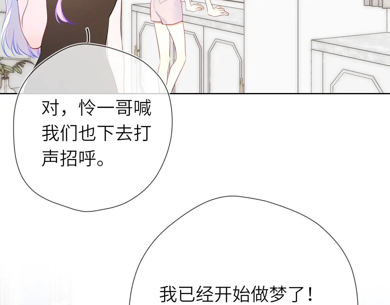 第16话 前男友？！33