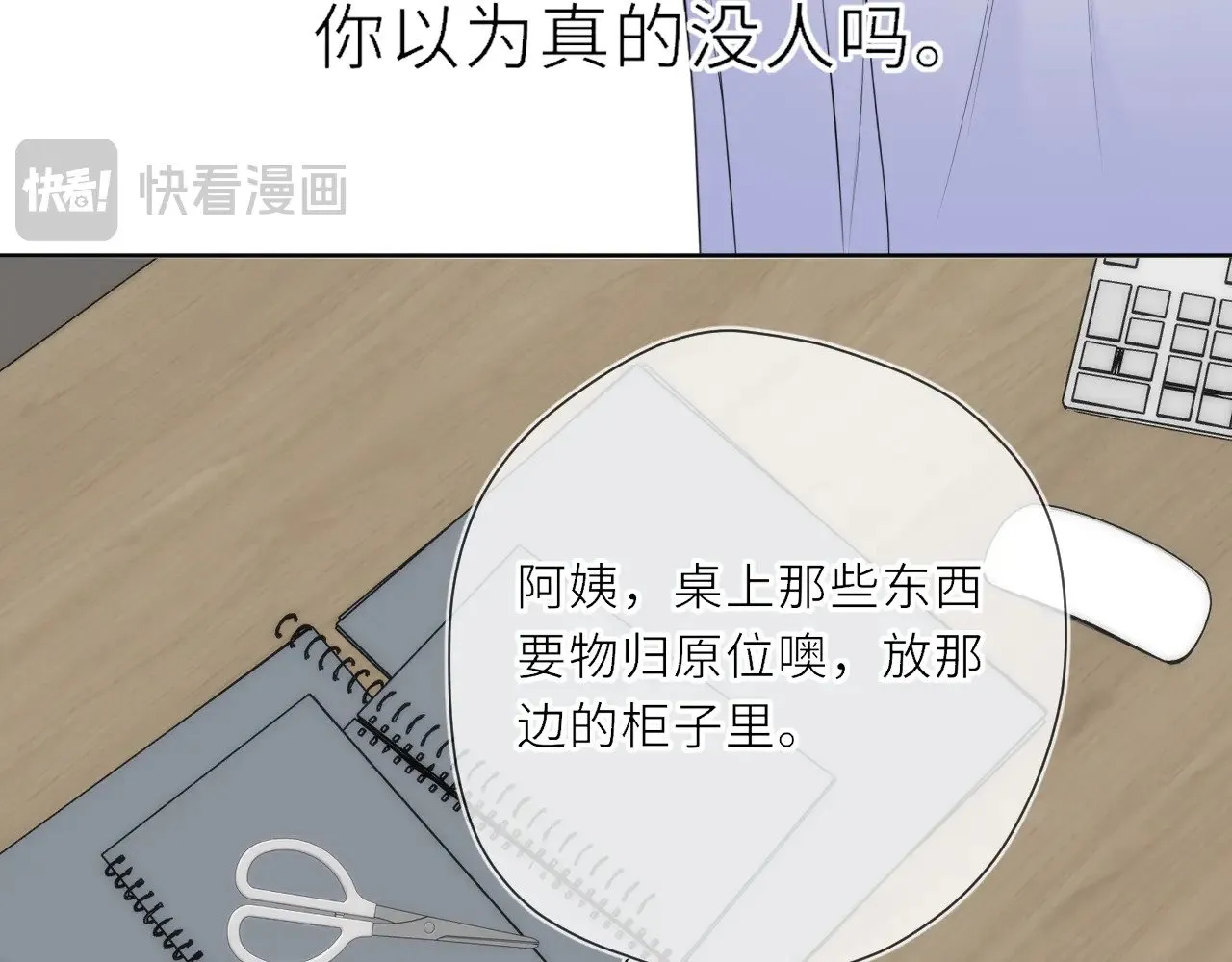 第19话 决裂与抉择33