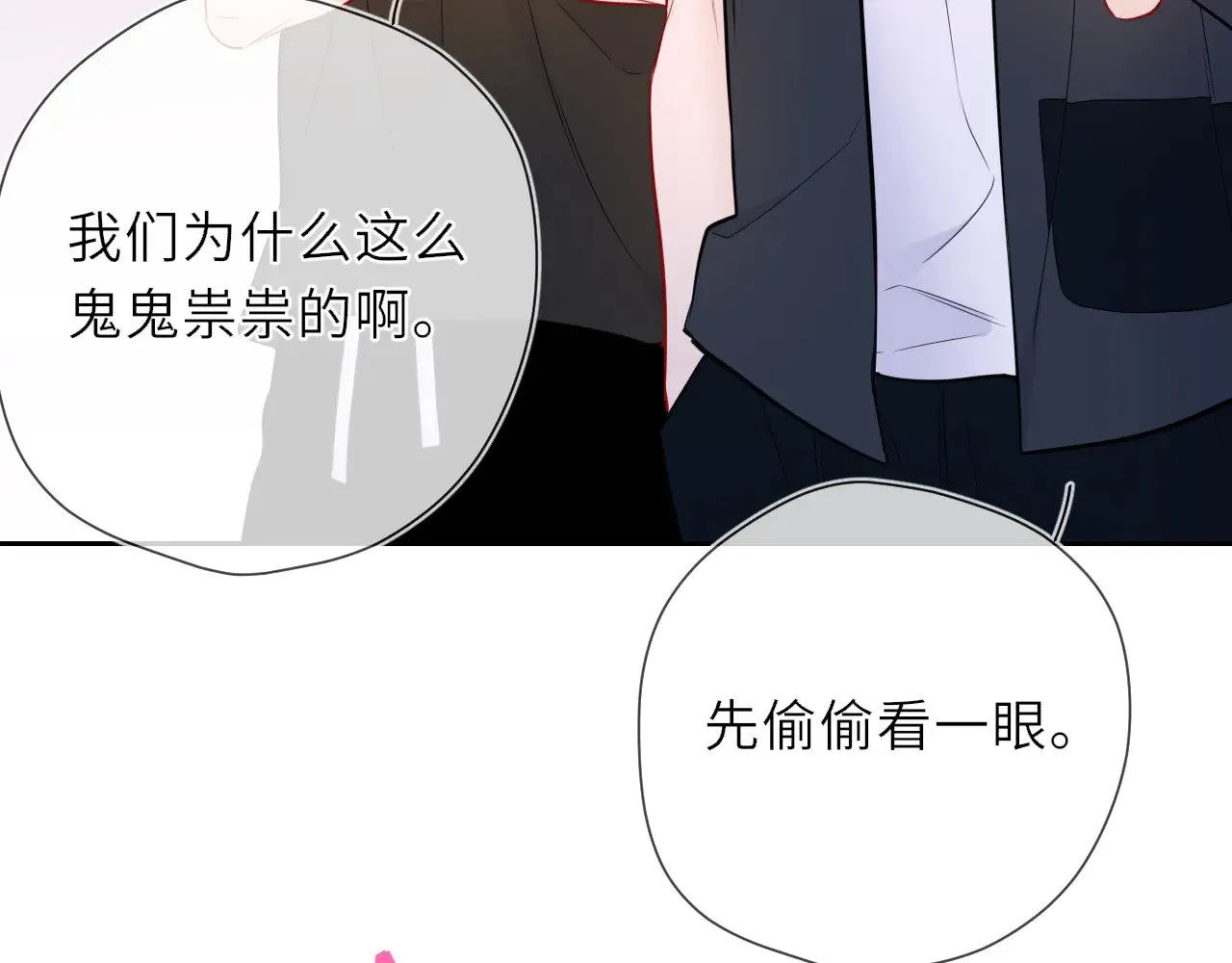 第20话 亲密戏41