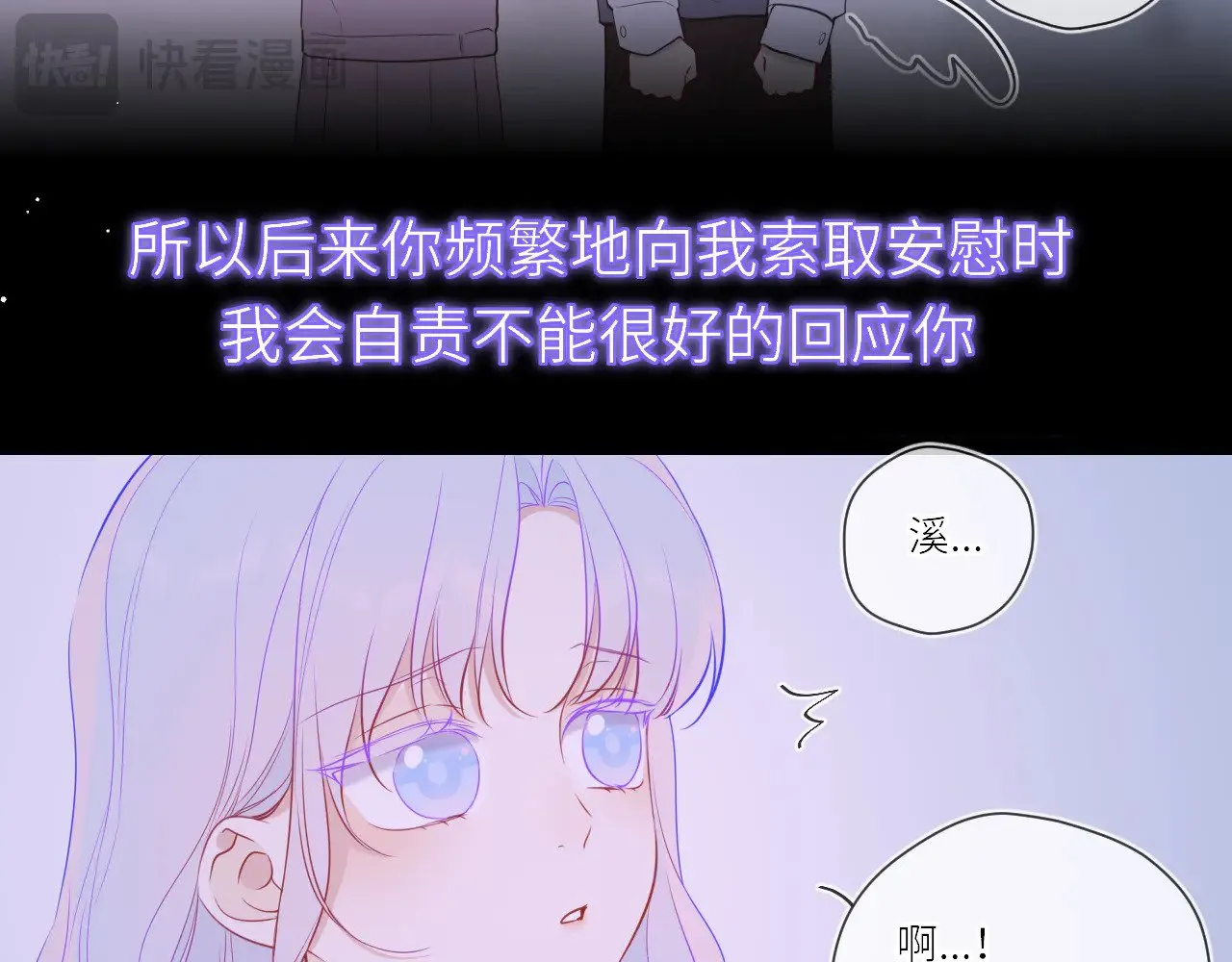 第17话 初恋52
