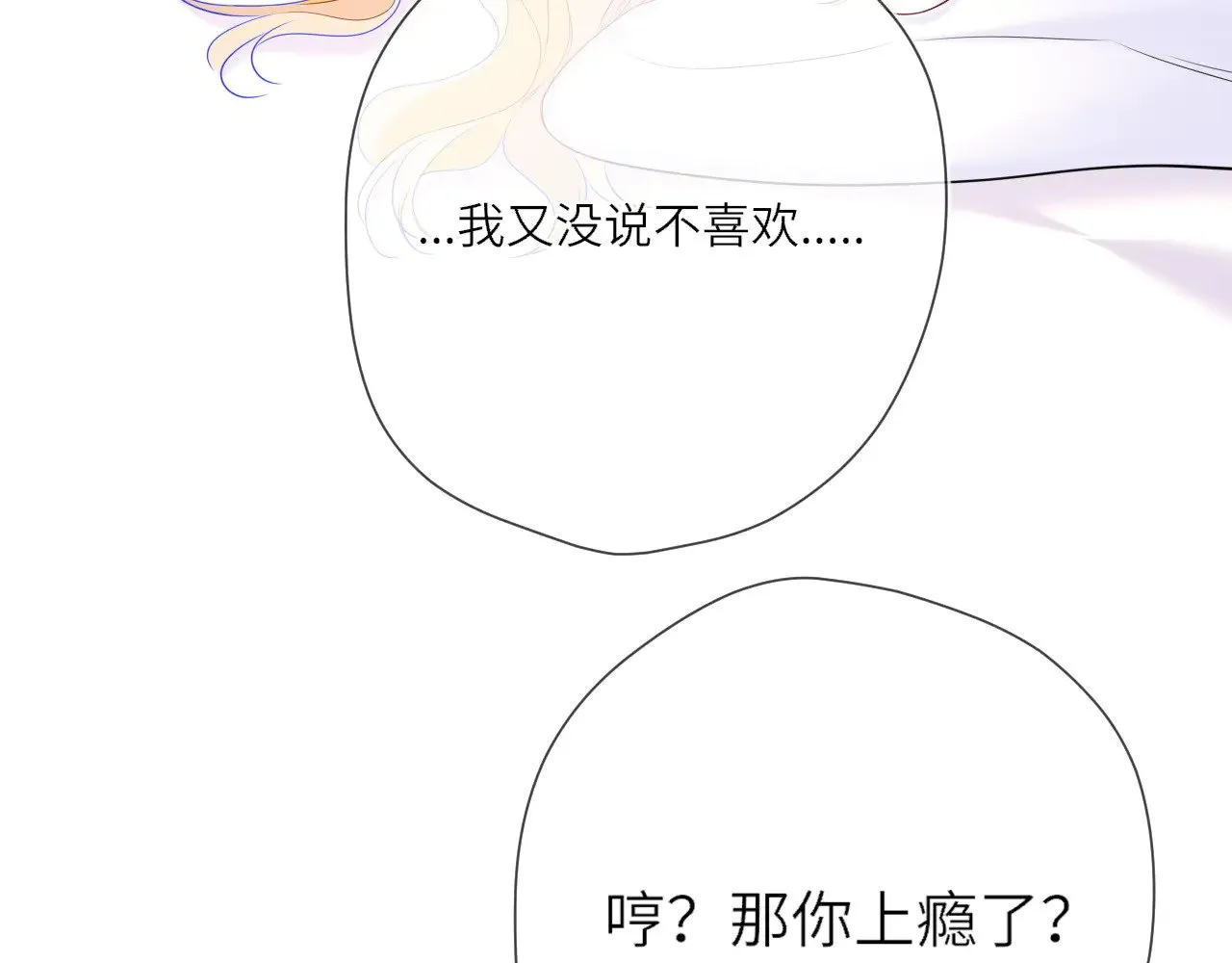 第15话 翘屁嫩狗14