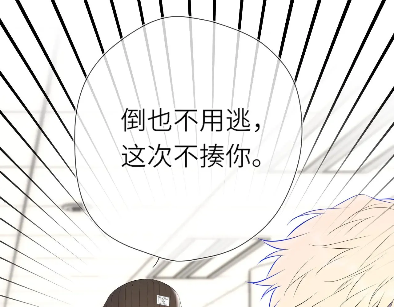 第15话 翘屁嫩狗46