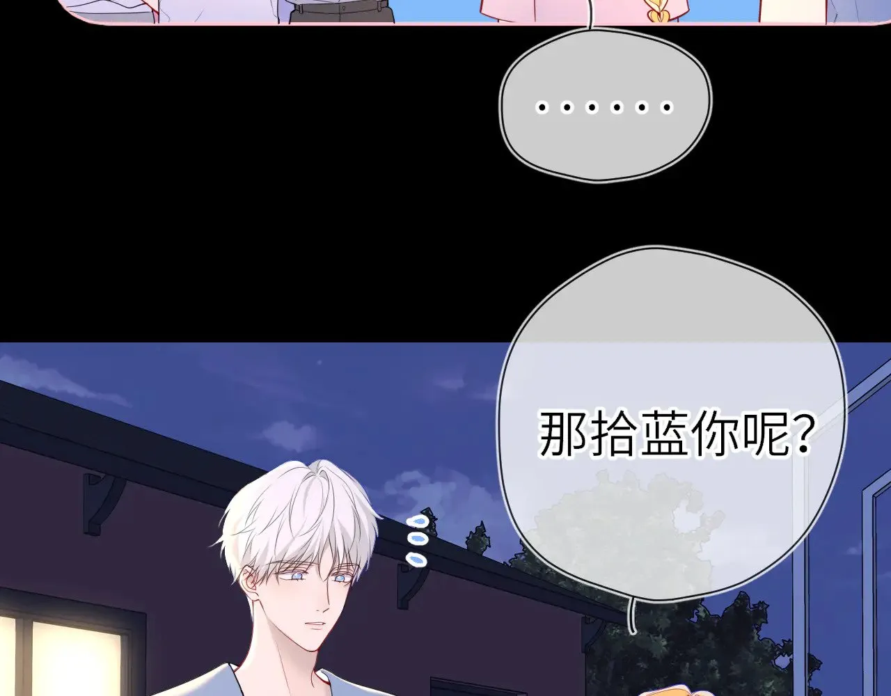 第18话 意外5