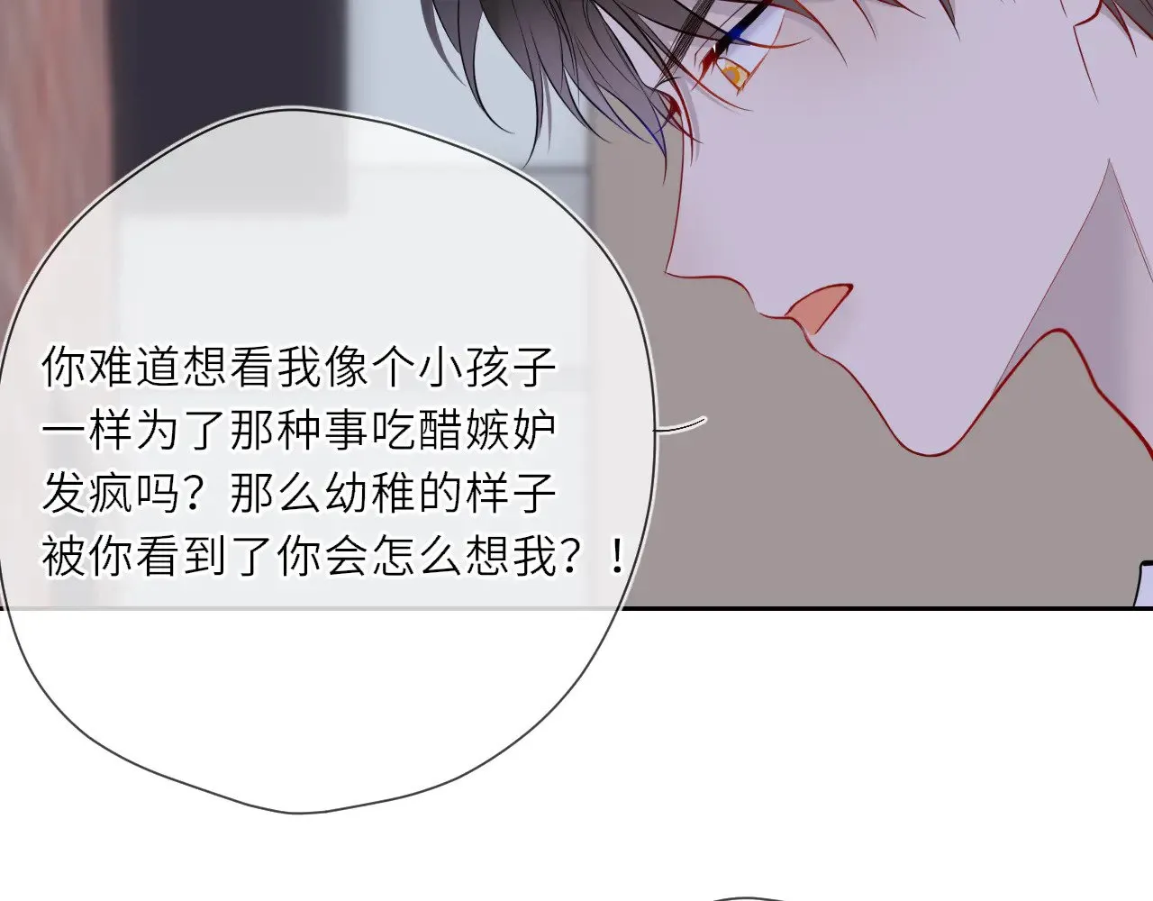 第24话 醋疯了82