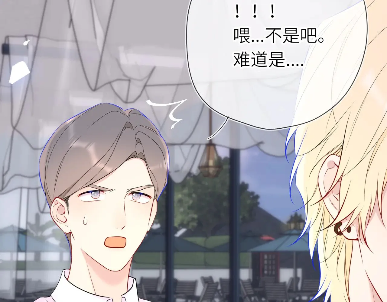 第16话 前男友？！19