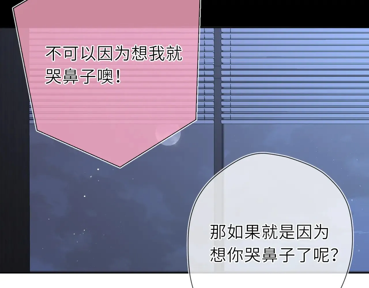 第19话 决裂与抉择87