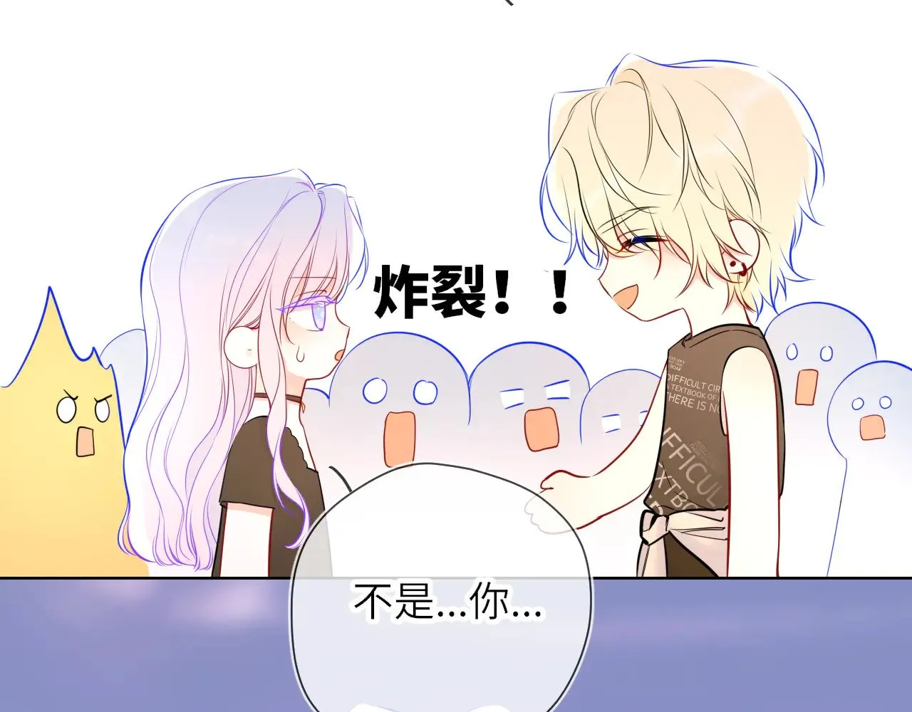 第16话 前男友？！52