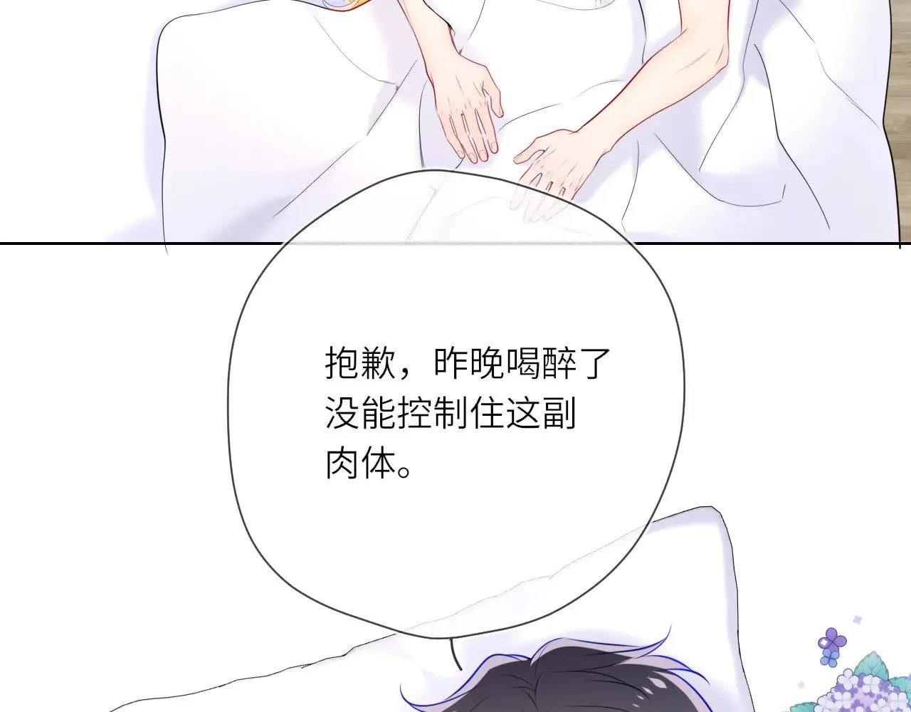 第15话 翘屁嫩狗7