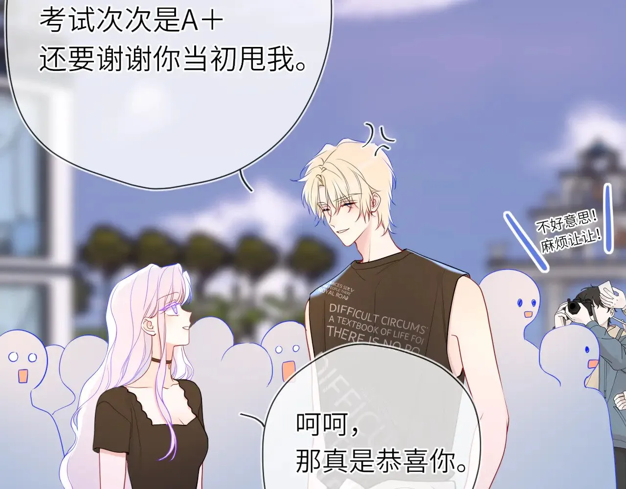 第16话 前男友？！66