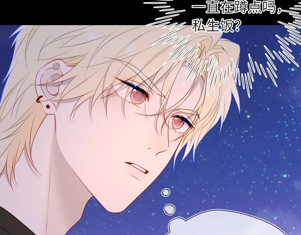 第23话 老男人也有嫉妒心21