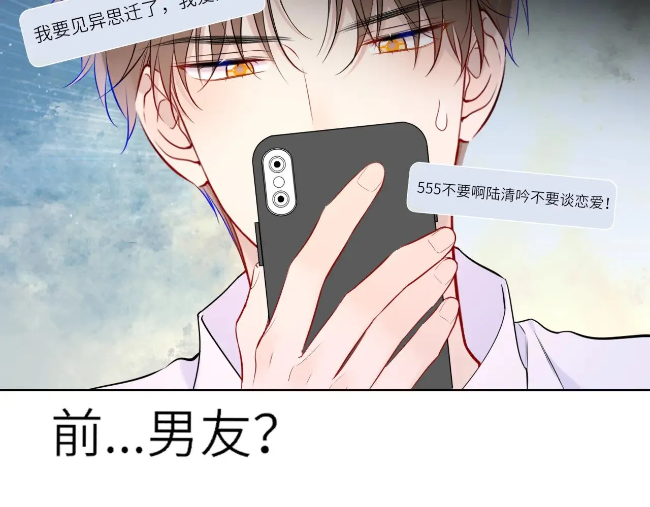 第16话 前男友？！89