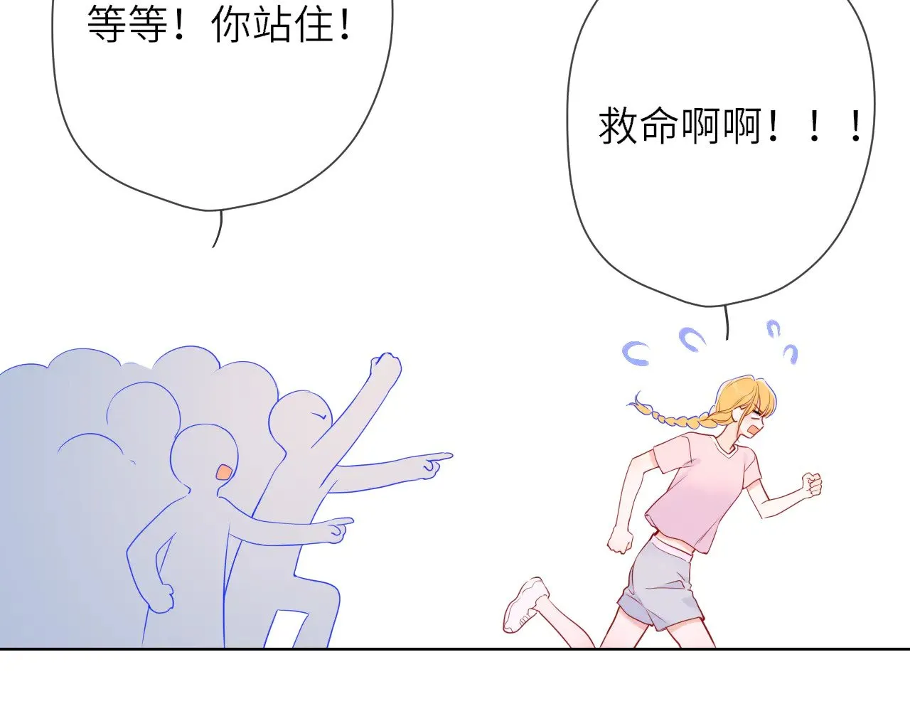 第16话 前男友？！79