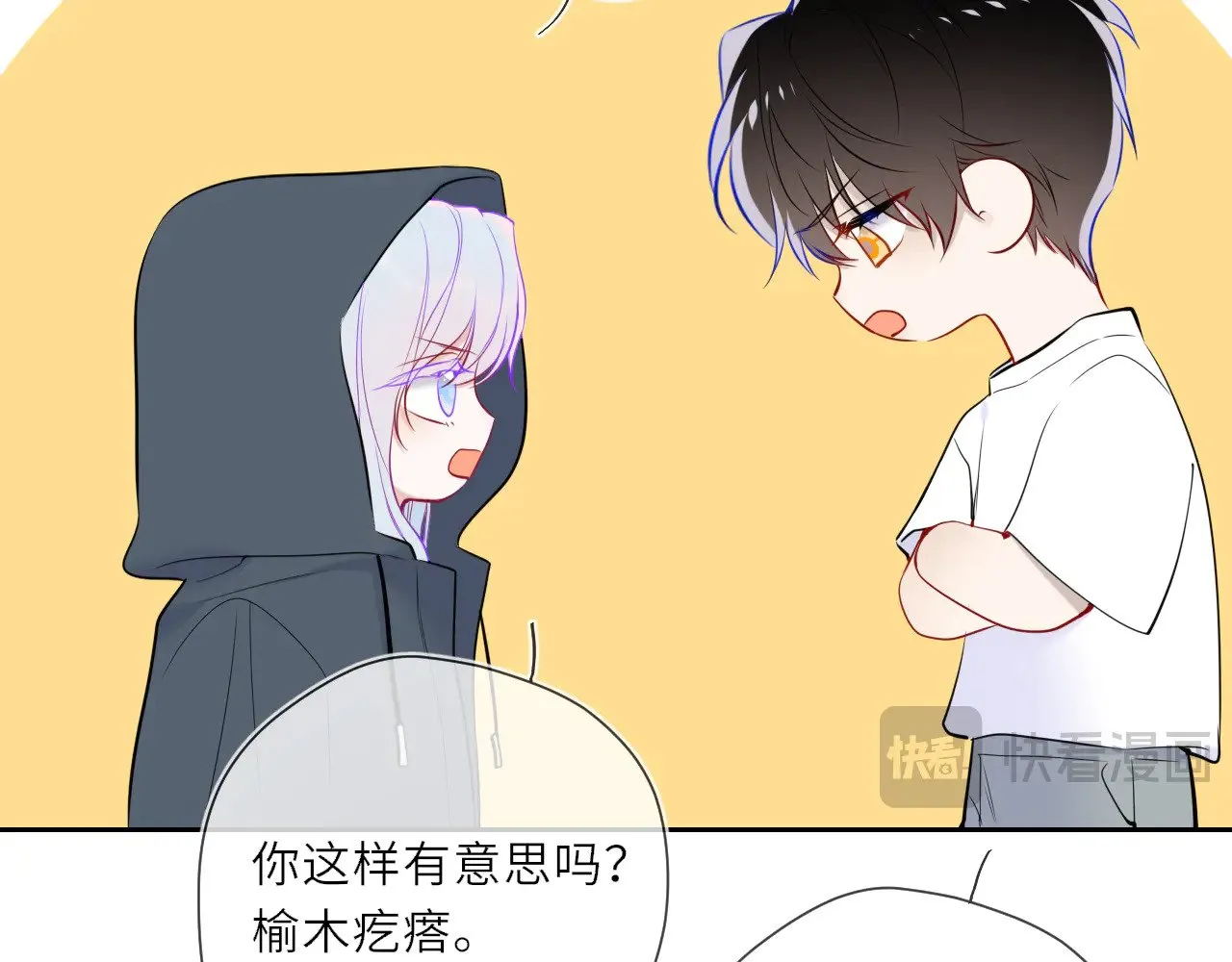 第24话 醋疯了79