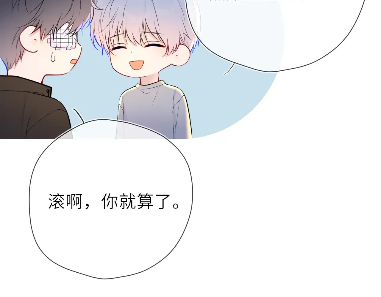 第19话 决裂与抉择77