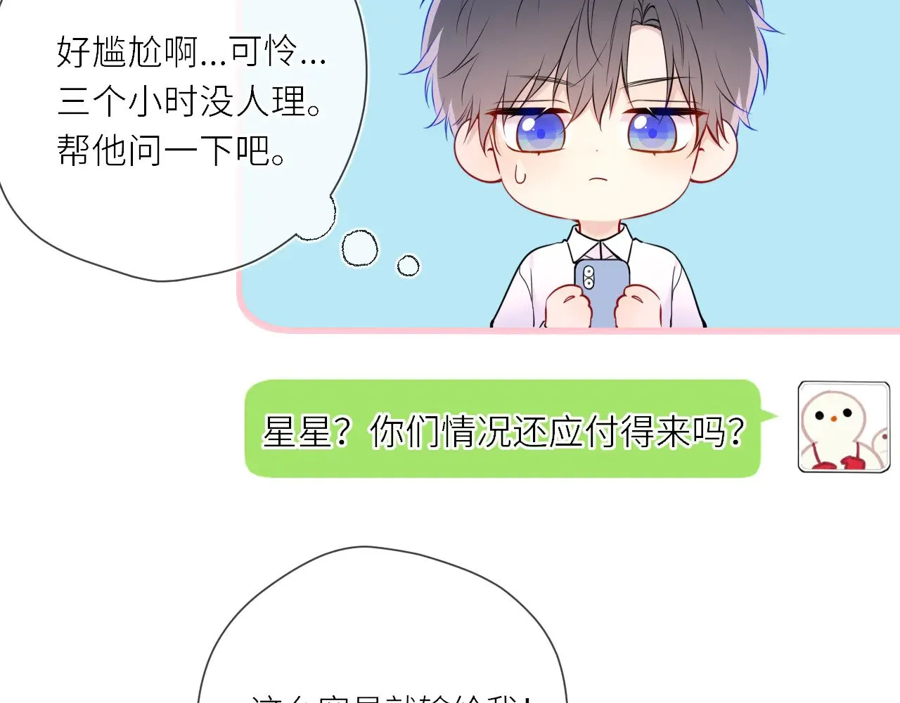 第17话 初恋91