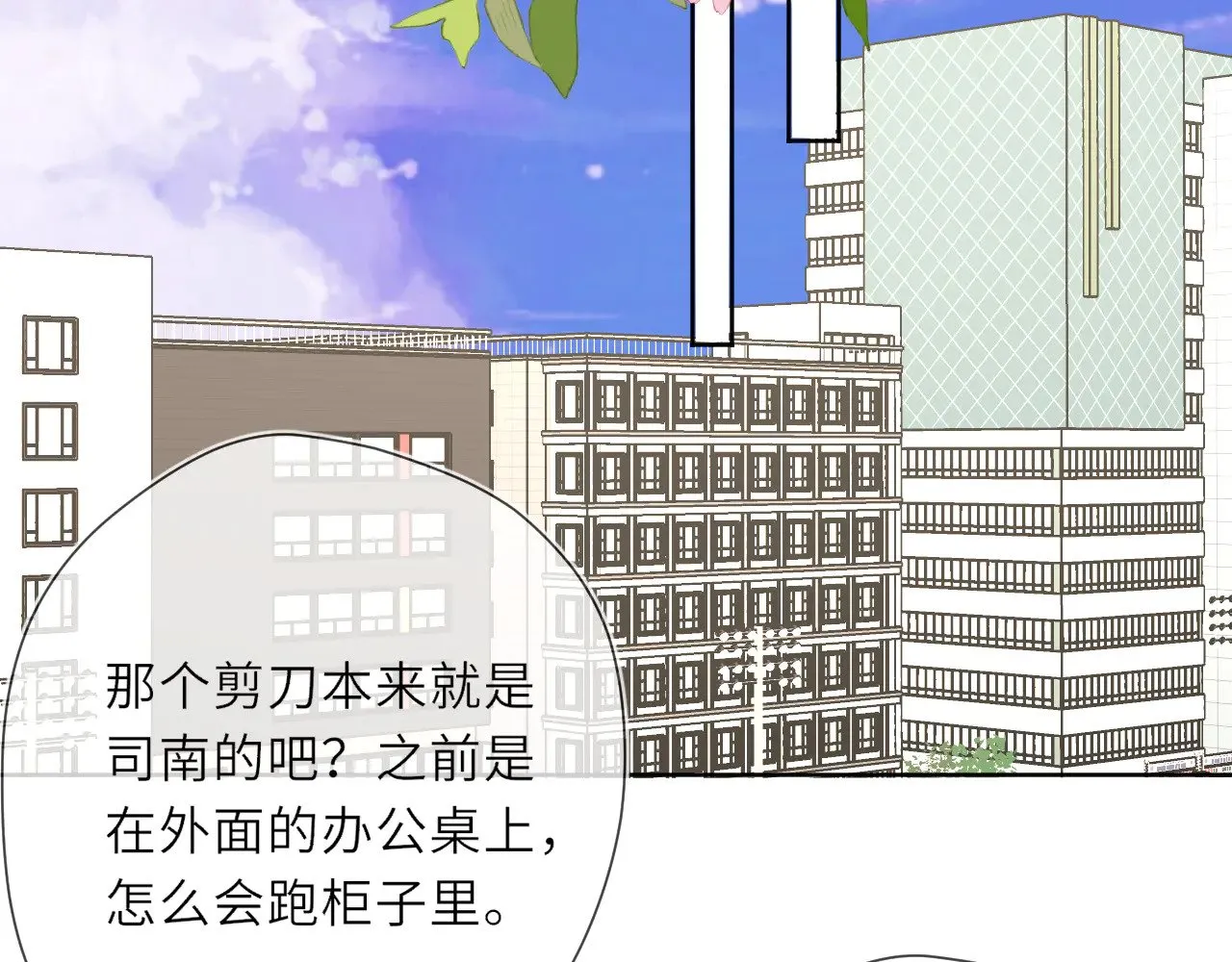 第19话 决裂与抉择15