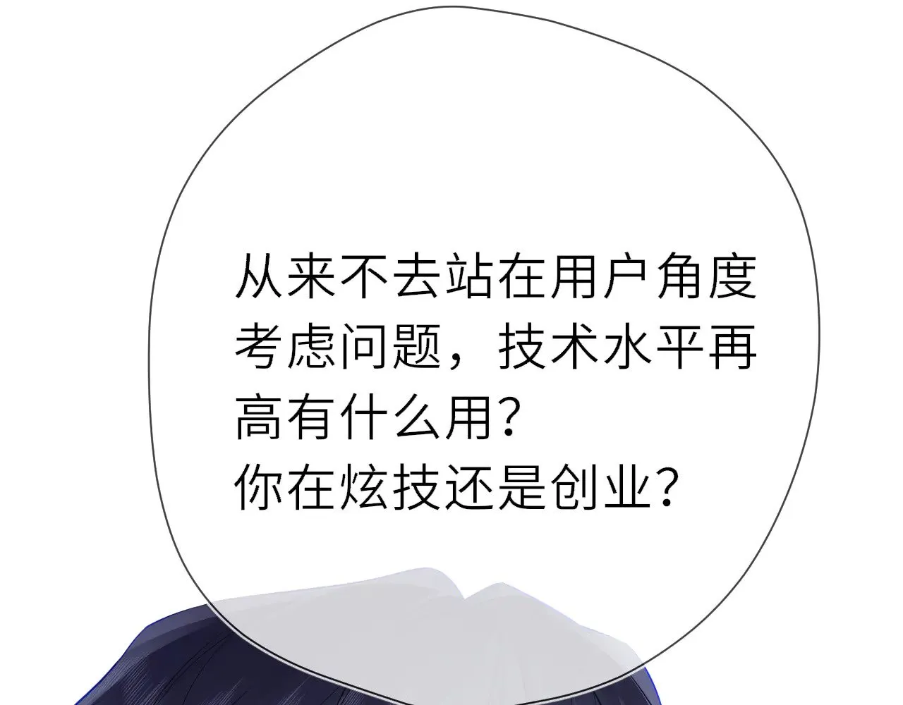 第18话 意外63