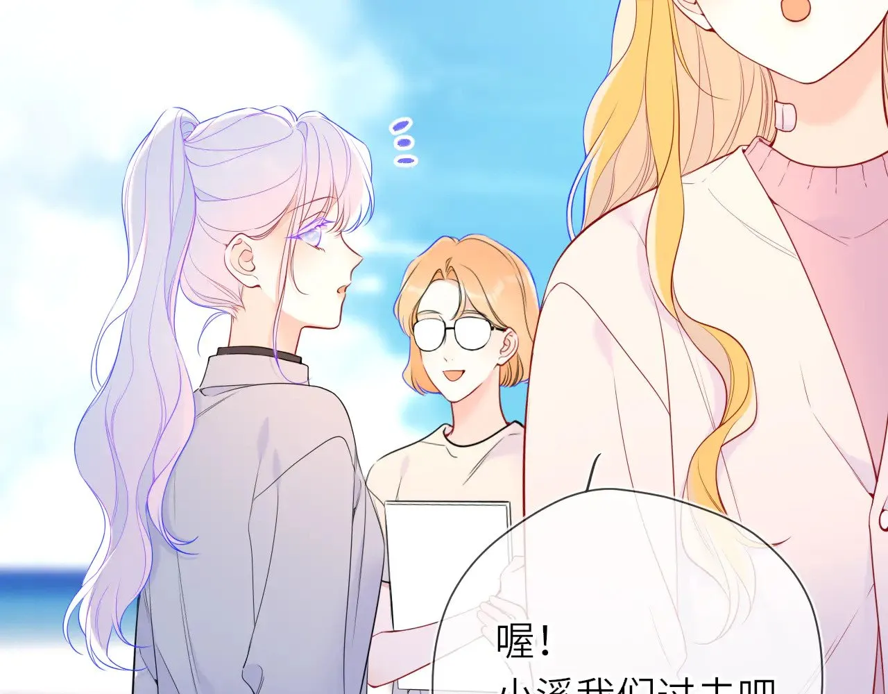 第16话 前男友？！4