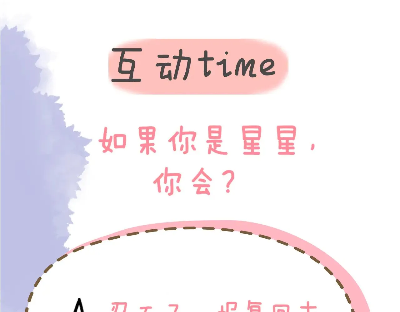 第20话 亲密戏92