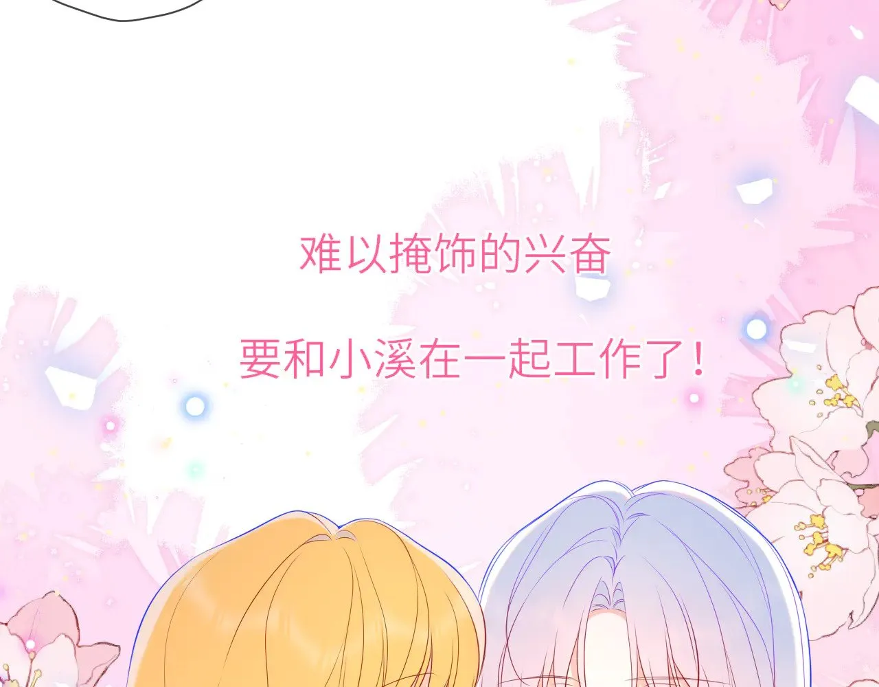第15话 翘屁嫩狗58