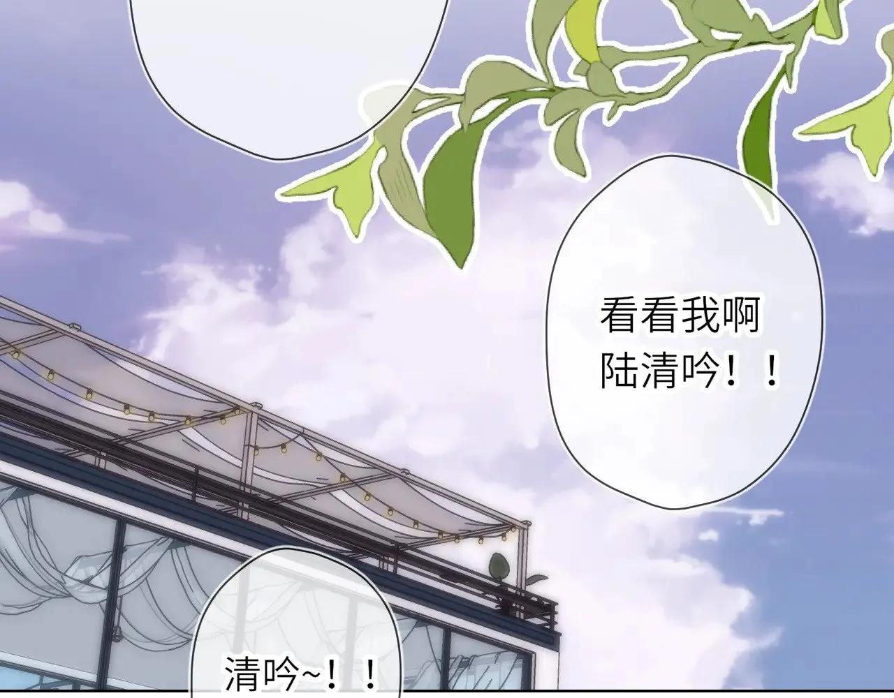 第16话 前男友？！31
