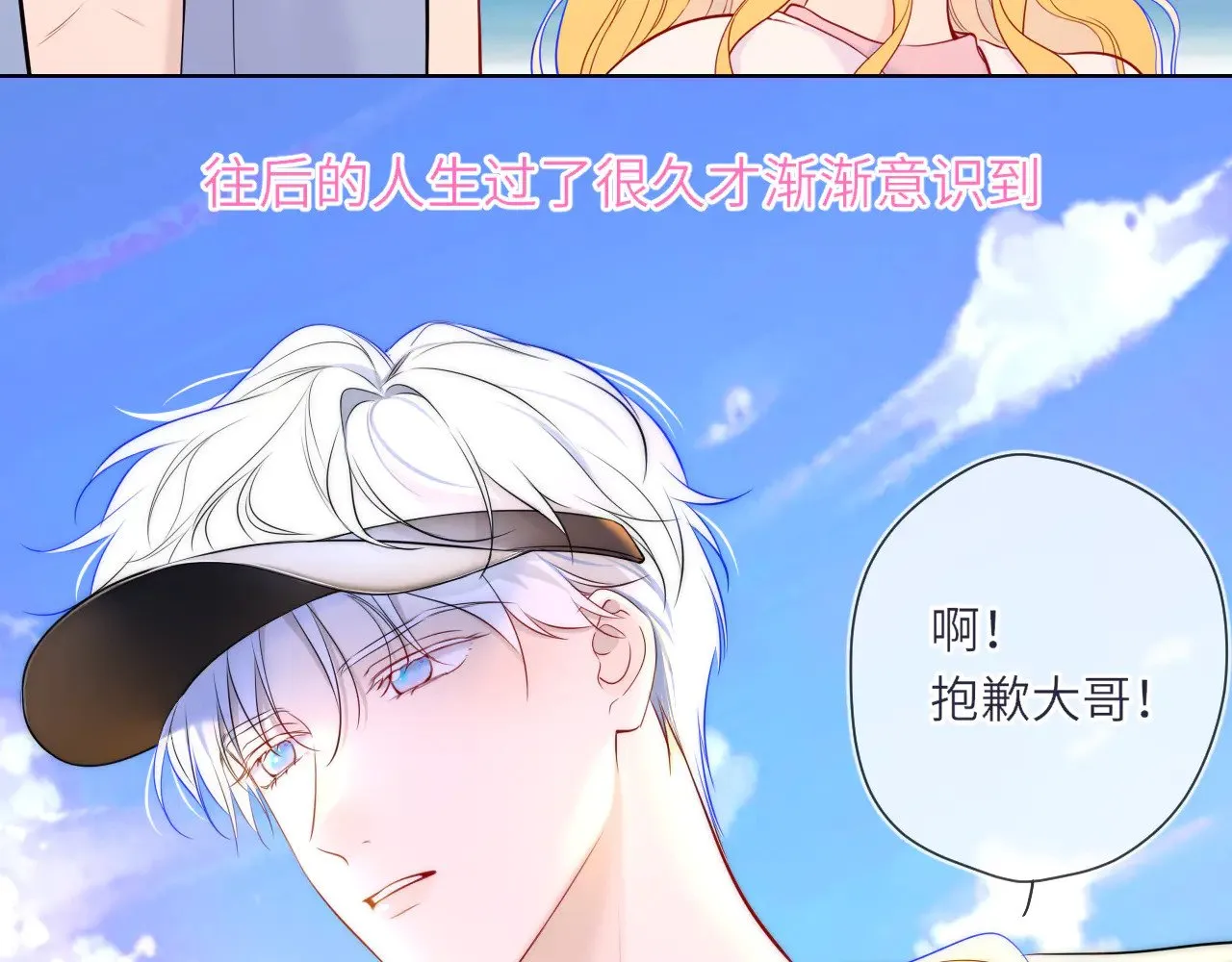 第15话 翘屁嫩狗84